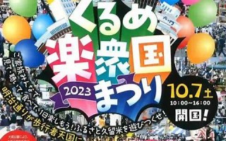 10月7日(10月7日是什么星座)