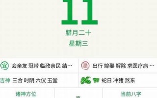 黄历查询2013结婚(2025年1月份结婚黄历一览表查询)