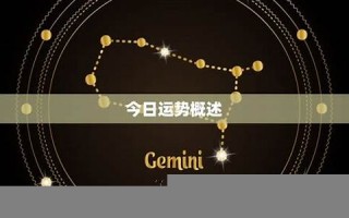 牧羊座今日运势(羊人今日运势及财运)